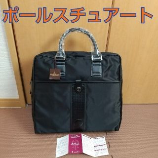 うのにもお得な ポールスチュワート トラベルバック ボストンバック