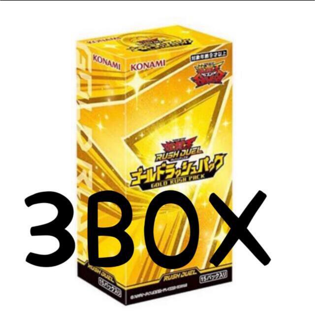 エンタメ/ホビー遊戯王 ゴールドラッシュパック 3box 値下げ！