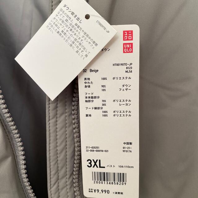 UNIQLO(ユニクロ)のハイブリッドダウンパーカー　UNIQLO 3XL ベージュ レディースのジャケット/アウター(ダウンジャケット)の商品写真