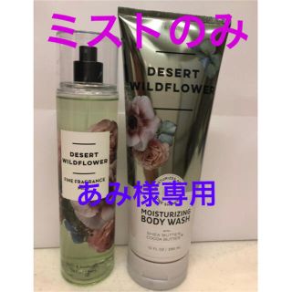 バスアンドボディワークス(Bath & Body Works)の専用ページ(日用品/生活雑貨)