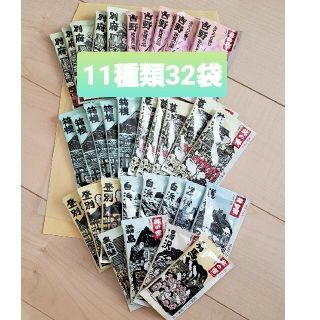 クラシエ(Kracie)の旅の宿　入浴剤11種類×32袋セット(入浴剤/バスソルト)