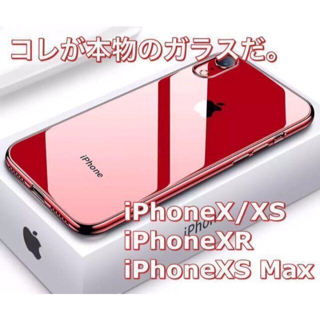 Apple(アップル)のiPhone XR 薄型 クリア ガラス ケース 黄変防止 人気 ハード 高級 その他のその他(その他)の商品写真