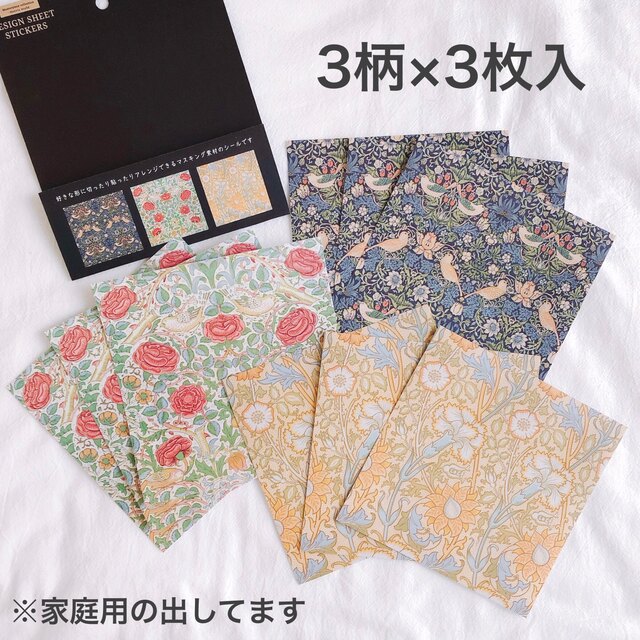 ウィリアムモリス デザインシート セリア 人気商品の通販 By お気軽にコメントください ラクマ