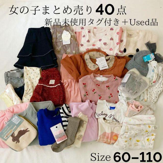 女の子☆140cm☆まとめ売り☆40点