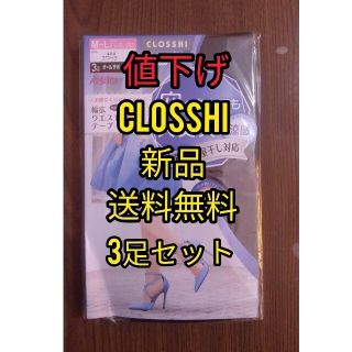 アツギ(Atsugi)の【新品】CLOSSI ATSUGI ストッキング　＠ふらわー様専用(タイツ/ストッキング)