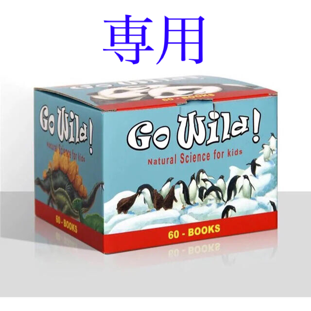 Go Wild 60冊Reading for vocabulary 4冊