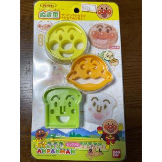 バンダイ(BANDAI)のアンパンマン　おかず抜き型　キャラ弁(弁当用品)