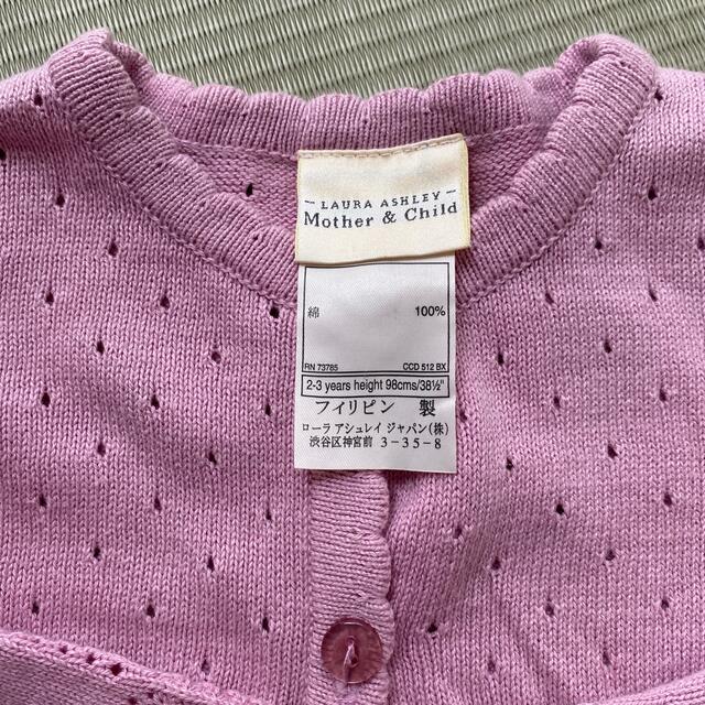 LAURA ASHLEY(ローラアシュレイ)のローラアシュレイ　カーディガン キッズ/ベビー/マタニティのキッズ服女の子用(90cm~)(カーディガン)の商品写真