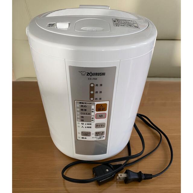 大幅値下げ！ZOJIRUSHI EE-RM35(WA)  スチーム式加湿器　象印象印マホービン