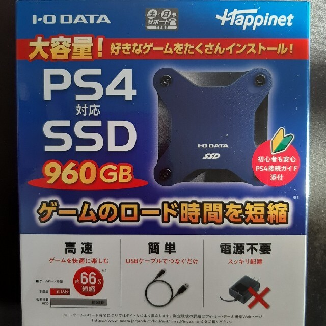 IODATA - PS4対応 外付けSSD960GB 型番HNSSD-960NVの通販 by deep's ...