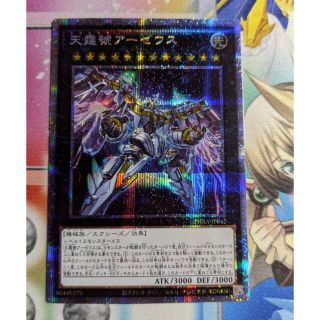 ユウギオウ(遊戯王)のアーゼウス プリズマティック 遊戯王(シングルカード)