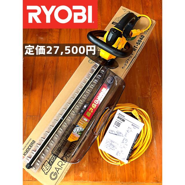 RYOBI 新品 RYOBI ヘッジトリマー HT5040 刈込幅500 リョービ 純正品の通販 by にっこり☺︎必プロフ確認 ｜リョービ ならラクマ