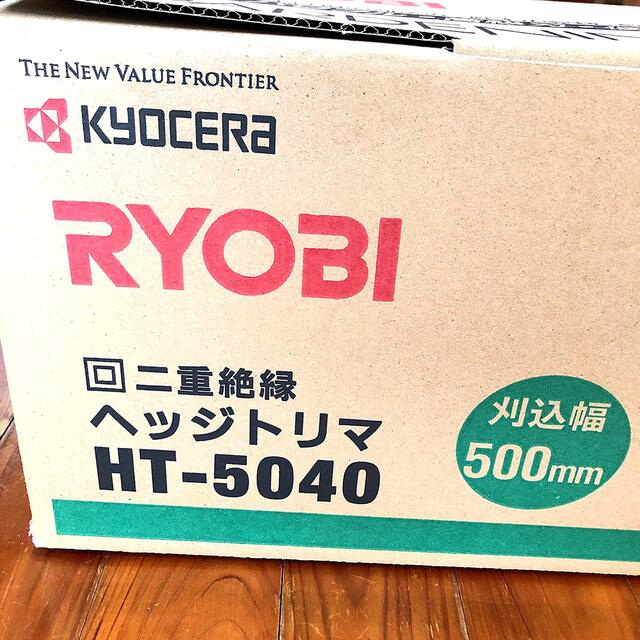 定番超特価 RYOBI HT5040 刈込幅500 リョービ 純正品の通販 by にっこり☺︎shop｜リョービならラクマ - 新品 RYOBI ヘッジトリマー 在庫あお得