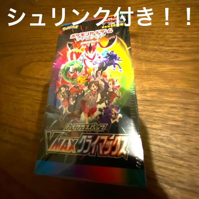 ポケモンカードVmaxクライマックス1BOXシュリンク付き