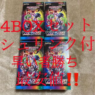 vmaxクライマックス4box