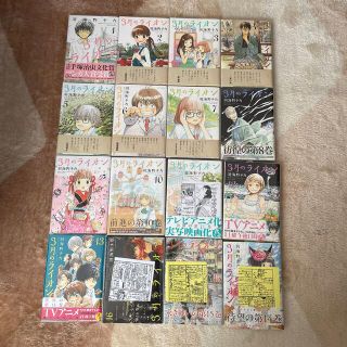 ３月のライオン １〜16巻(その他)