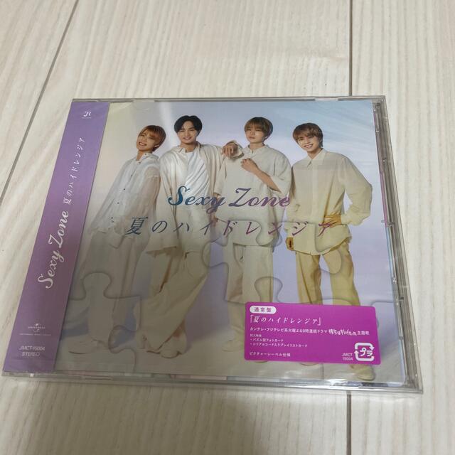 Sexy Zone(セクシー ゾーン)の夏のハイドレンジア エンタメ/ホビーのCD(ポップス/ロック(邦楽))の商品写真