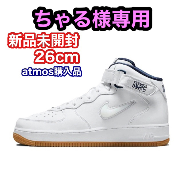 NIKE AIR FORCE1 MID QS