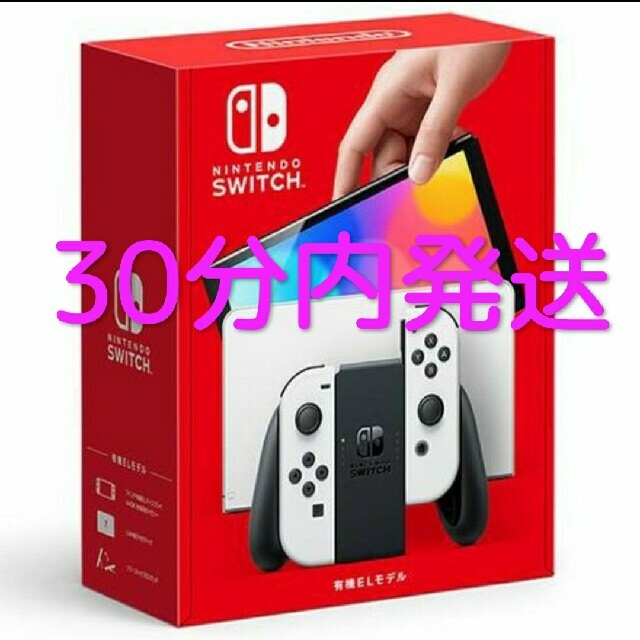 Nintendo Switch 有機ELモデル　ホワイト状態