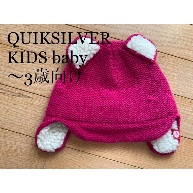 QUIKSILVER(クイックシルバー)の子ども＊ニット 帽子 耳付き QUIKSILVER クイックシルバー 防寒 雪山 キッズ/ベビー/マタニティのこども用ファッション小物(帽子)の商品写真