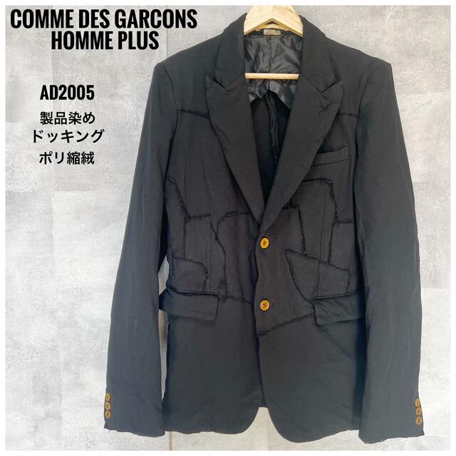 【在庫処分】 コムデギャルソンオムプリュス AD1989 黒 デザインジャケット その他
