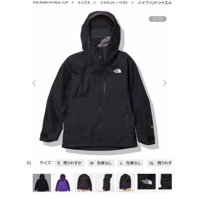 THE NORTH FACE(ザノースフェイス)の新品未使用 The North Face Hybrid Lyell Jacket レディースのジャケット/アウター(ナイロンジャケット)の商品写真