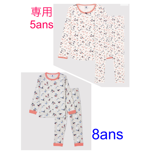 PETIT BATEAU(プチバトー)の専用　プチバトー　新品タグ付き長袖パジャマ　5ans＆8ans キッズ/ベビー/マタニティのキッズ服女の子用(90cm~)(パジャマ)の商品写真