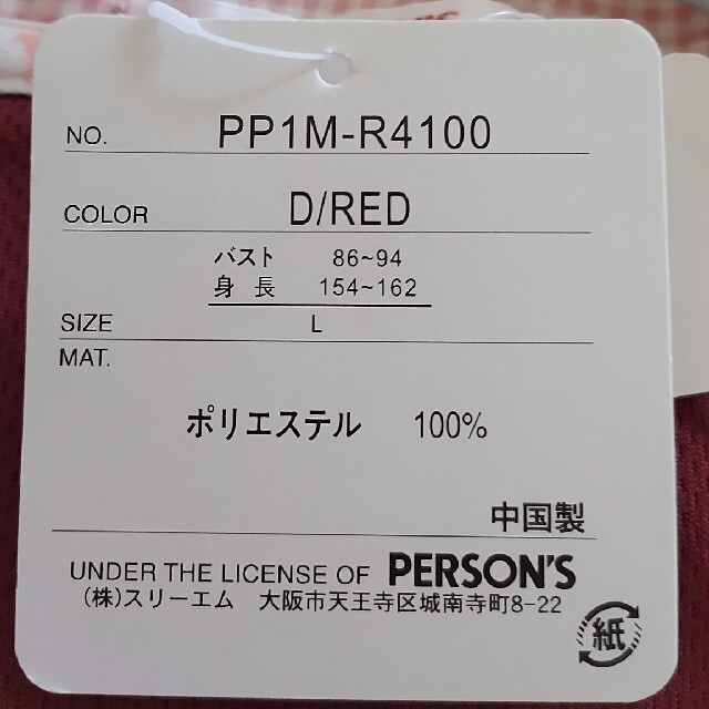 PERSON'S(パーソンズ)のkizitora04様専用　PERSON'S　SPORTS　レディースウェア レディースのトップス(ポロシャツ)の商品写真