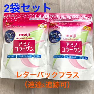 【新品】　アミノコラーゲン　2袋セット　28日分　明治