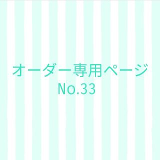 ＊星＊3枚セット＊立体インナー＊こども用＊オーガニック＊(外出用品)