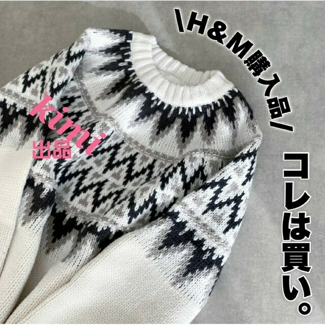 H&M　(Ｍ)　ジャガードニットセーター　アランニット