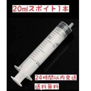 20ml注射器型スポイト1本/針なし/非医療用1(アクアリウム)