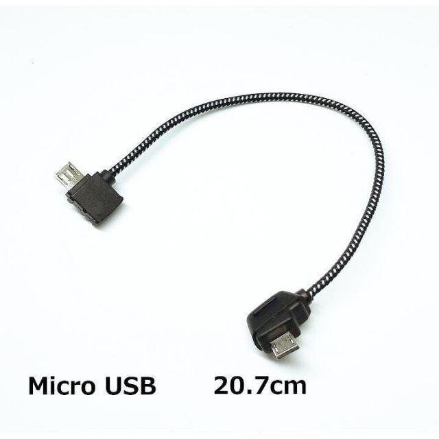 W49 DJI mavic 2 pro 送信機データケーブル Micro USB