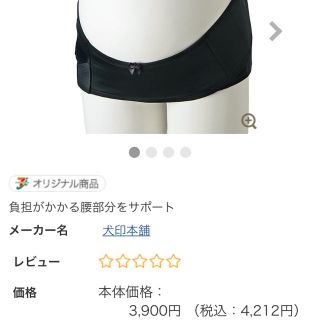 アカチャンホンポ 骨盤矯正の通販 35点 アカチャンホンポを買うならラクマ アカチャンホンポ 骨盤矯正の通販 35点 アカチャンホンポを買うならラクマ