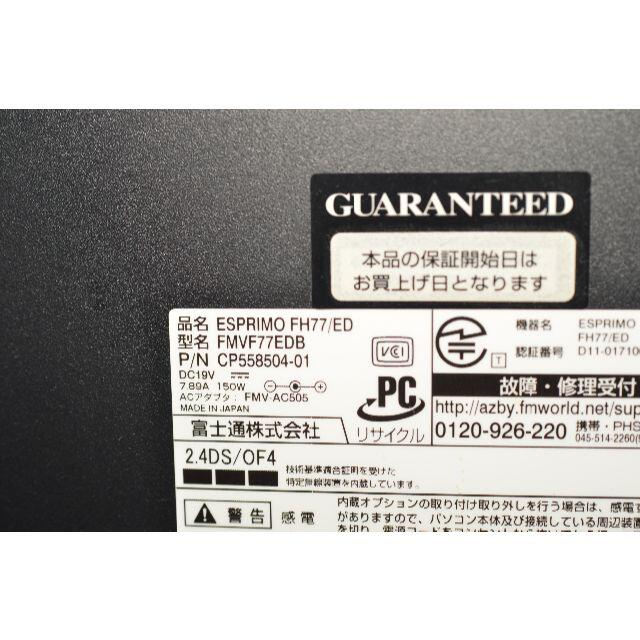 富士通 FH77/ED core i7-2670QM/HDD2TB/メモリ8GB8GBHDD
