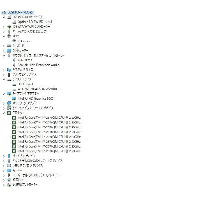 富士通 FH77/ED core i7-2670QM/HDD2TB/メモリ8GB8GBHDD