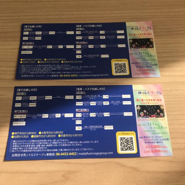 神戸イルミナージュ 4枚 チケットのイベント(その他)の商品写真