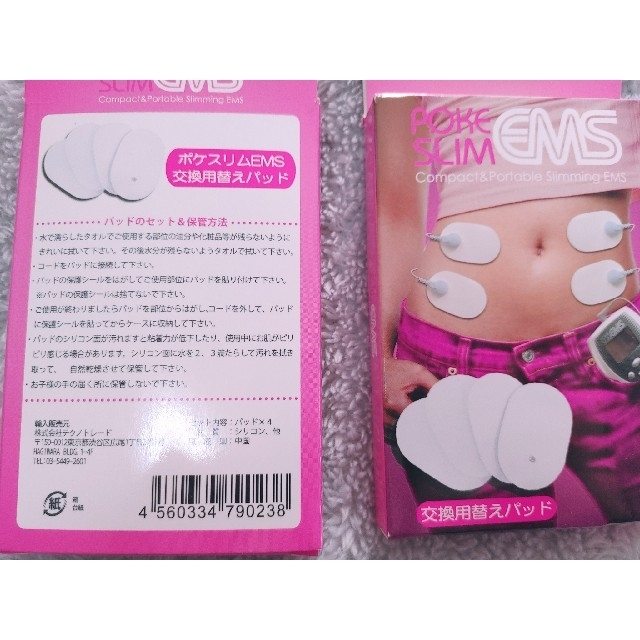 すぐ使える！ ポケスリム 交換パッド付き！ コスメ/美容のダイエット(エクササイズ用品)の商品写真