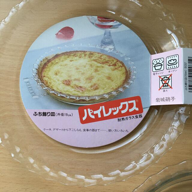 Pyrex(パイレックス)のパイレックス　皿　5枚セット インテリア/住まい/日用品のキッチン/食器(食器)の商品写真