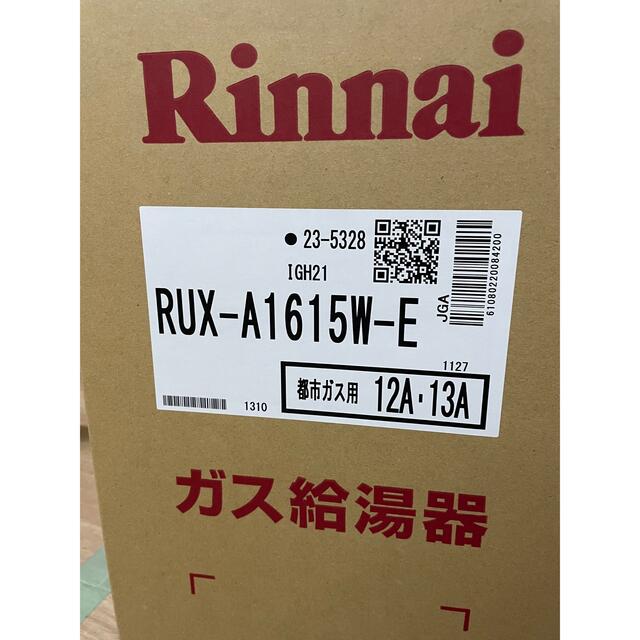 Rinnai RUX-A1615W-Eリンナイ 都市ガス給湯器 GQ-1639WS-1同等品の通販 by HNまーけっと's shop｜リンナイ ならラクマ