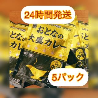 レトルトカレー中辛　大人の大盛カレー　5P(レトルト食品)