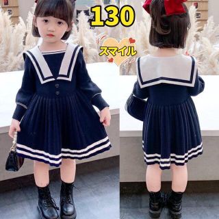 キッズニットワンピース　セーラー襟　プリーツスカート 女の子服ネイビー130(ワンピース)