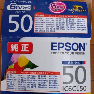 エプソン(EPSON)のエプソン インクカートリッジ IC6CL50(1セット)(オフィス用品一般)