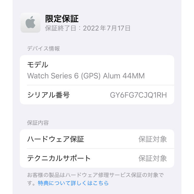 Apple Watch Series6 44mm GPSゴールドアルミニウム