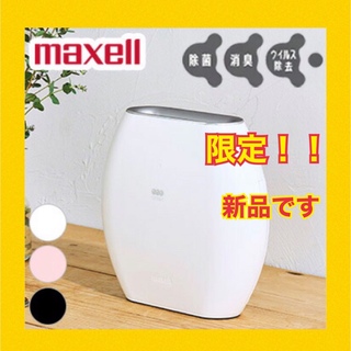 マクセル(maxell)のマクセル　オゾン除菌消臭器 オゾネオ エアロ　ホワイト [適用畳数：20畳](空気清浄器)
