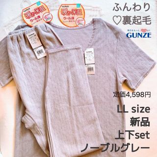 グンゼ(GUNZE)の半額以下　新品　GUNZE グンゼ　肌着　下着　レディース　インナー　スパッツ(アンダーシャツ/防寒インナー)