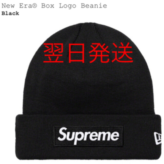 Supreme - 21FW Supreme New Era Box Logo Beanie 黒 の通販 by M shop