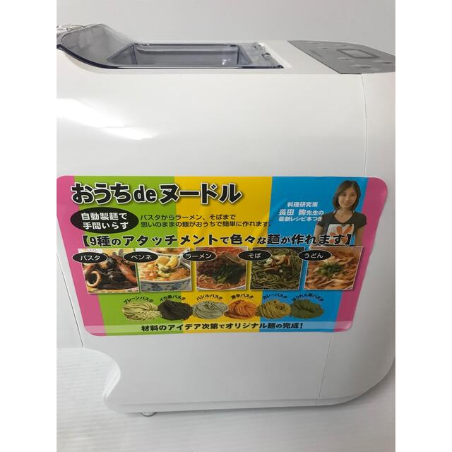 【展示品】わかんせ　　おうちdeヌードル【43】