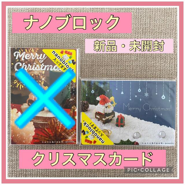 Kawada(カワダ)のナノブロック　クリスマスカード　サンタクロース エンタメ/ホビーのエンタメ その他(その他)の商品写真
