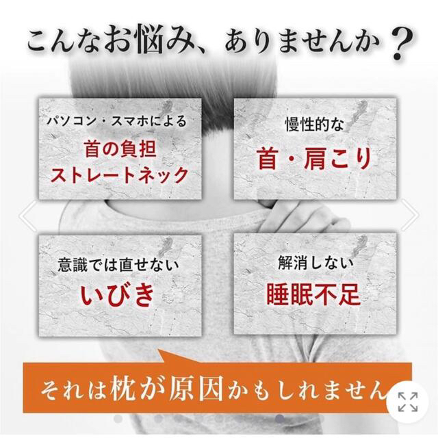 新品　未使用　安眠まくら インテリア/住まい/日用品の寝具(枕)の商品写真